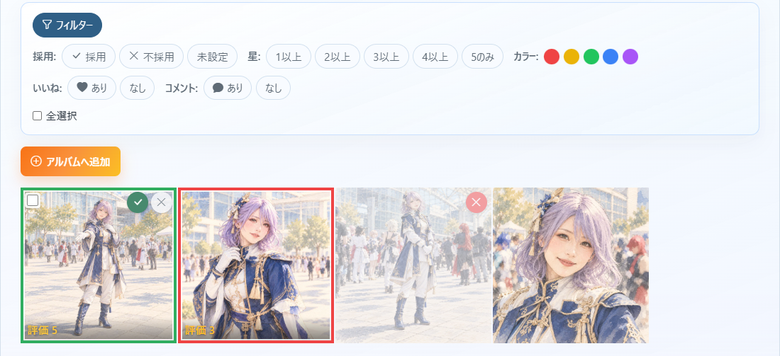 SharePicのアルバム画面。撮影会の写真を見比べて、欲しい写真を選べます